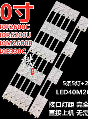 适用康佳LED40F2600C LED40R6200U LED40M2600B LED40E330C灯条