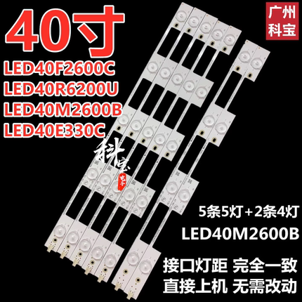 适用康佳LED40F2600C LED40R6200U LED40M2600B LED40E330C灯条