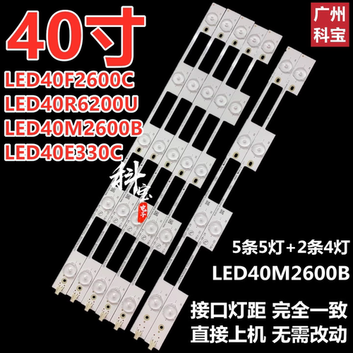 康佳LED40R6200ULED40F2600C