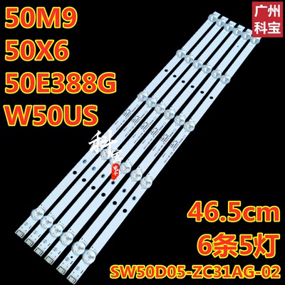 50M9W50US50E388G50X650E3