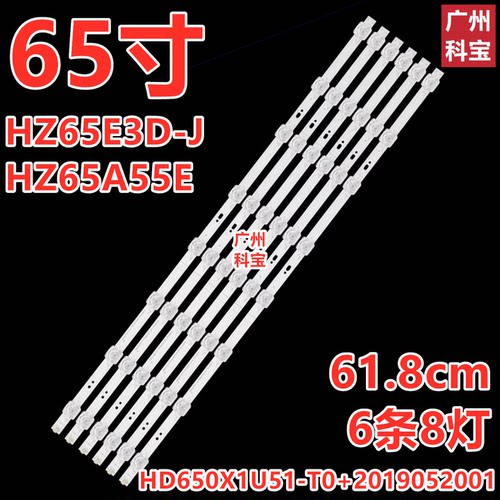 适用于松下TH-65HX600C 65寸电视背光灯条HD650X1U51-T0+2079052