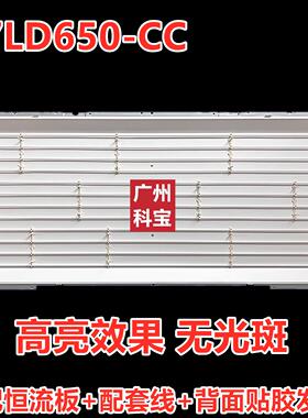 适用47寸LCD改LED LG 47LD650-CC 47寸LCD改装LED老是灯管灯条