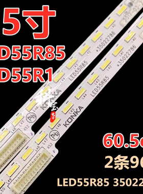 适用于康佳LED55R1 LED55R85灯条 35022788 35022786 37034754