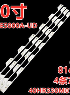 适用TCL L40E5800A-UD D40A620U灯条 40HR330M07A1 4条7灯铝基板