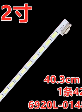 适用创维32E82RD/E 32E61HE灯条6920L-0148A 6922L-0010A 32 V12