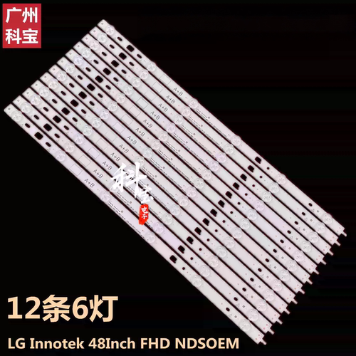 适用于索尼KDL-48W600B背光KDL-48R480B灯条LG innotek 48INCH