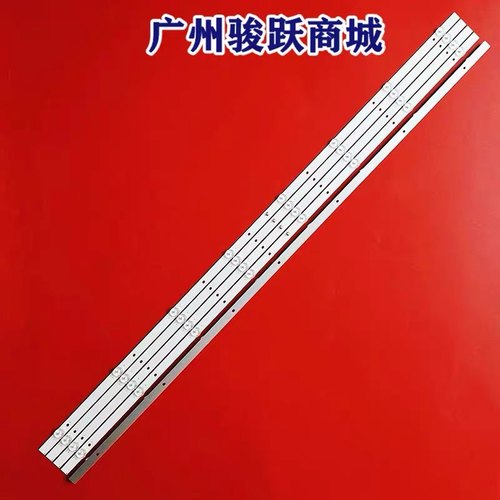 组装机50寸灯条MS-L2036 V1电视液晶背光灯条 5条8灯 95CM