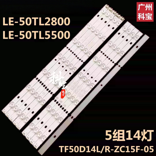 清华同方LE-50TM1900灯条