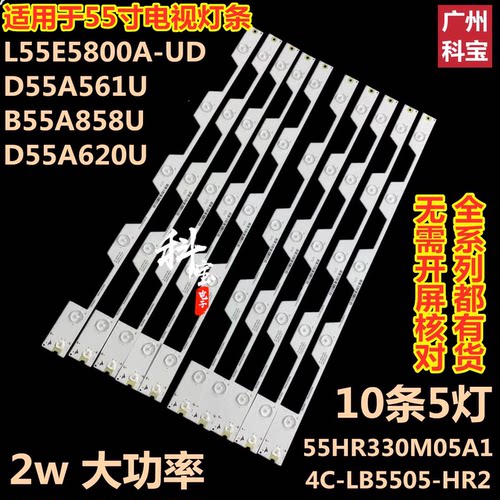适用TCLL55E5800A-UD灯条YHB-4C-LB5505-YH1 TMT-55E5800-10X5