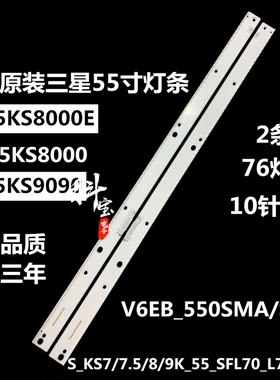 适用三星55寸灯条BN96-39353B BN96-39352B LM41-00271A 00274A