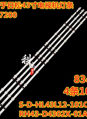适用JAV LED43860 Z1灯条JS-D-HL43L12-101CC RH43-D4302X-01A-XX