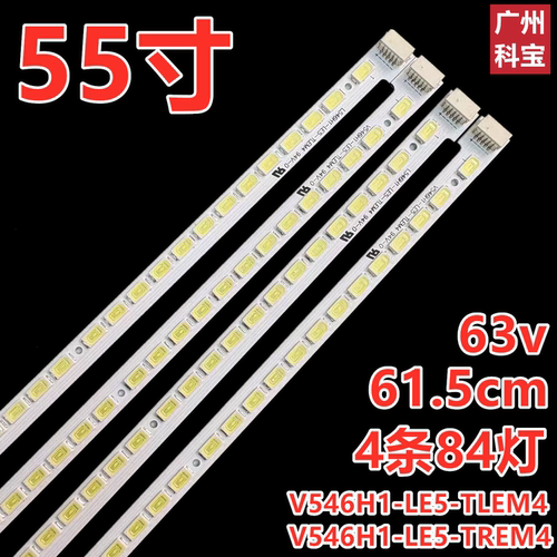 全新原装创维55E60HR电视LED