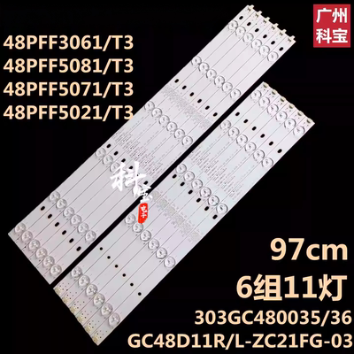 适用于飞利浦48PFF5071/T3电视背光灯条GC48D11R/L-ZC21FG-03