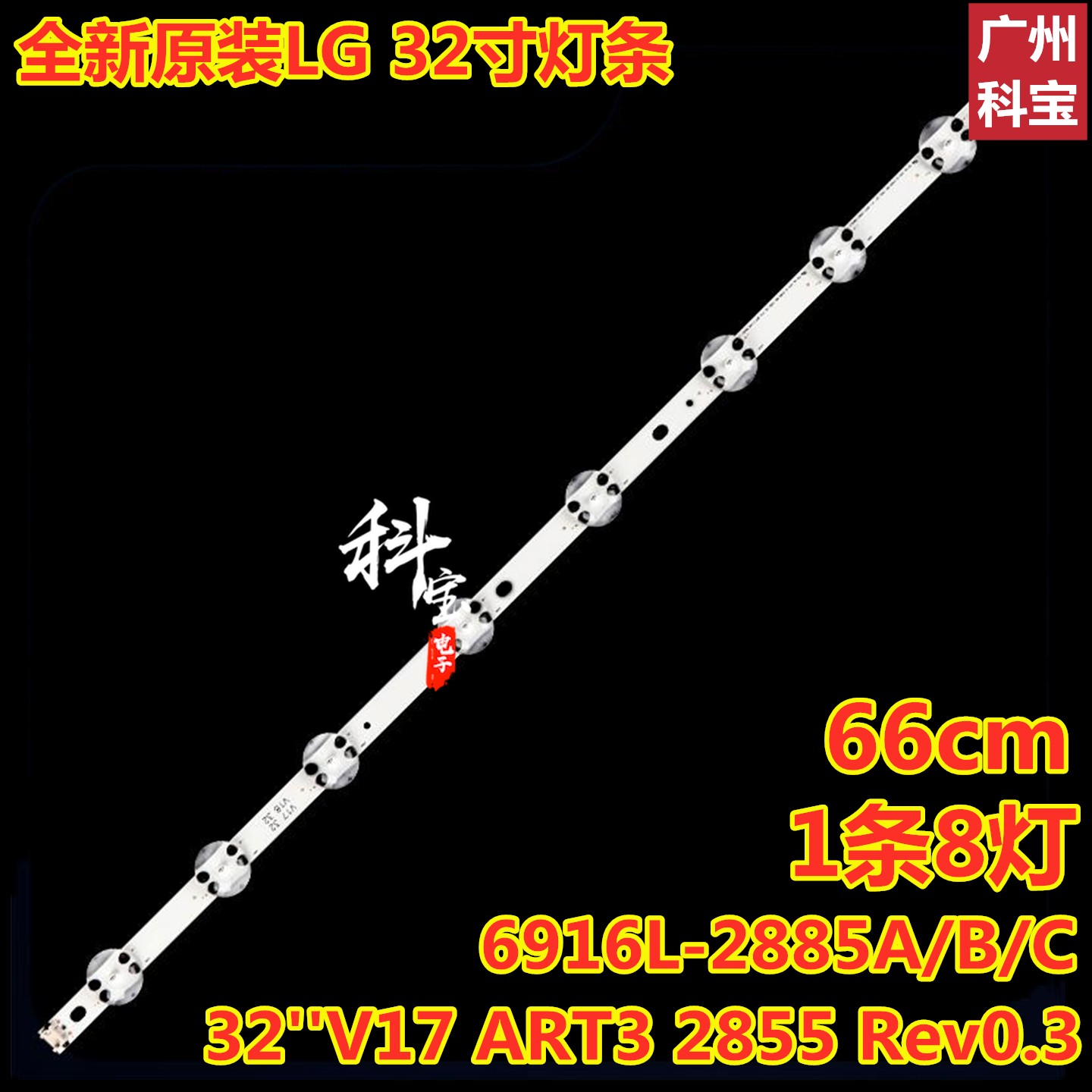 32''V17ART32855Rev0.3