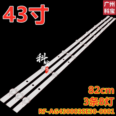 适用康佳KKTV K43 LED43K2000A灯条RF-AG430003SE30-0801 3条8灯