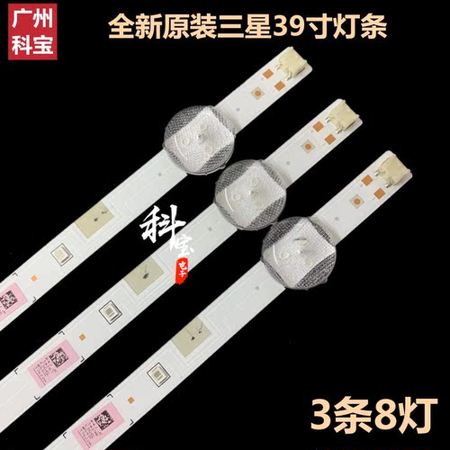 全新原装三星背光灯条