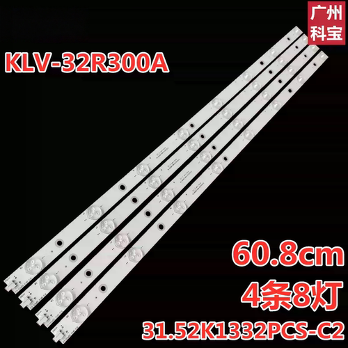 KLV-32R300A32PFL3530灯条索尼
