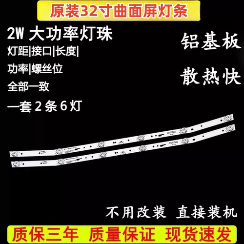 适用乐华T32灯条E32F2000