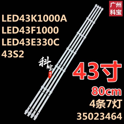 适用于康佳A43U LED43S2A LED43GM1灯条LED43K1000A 35023464