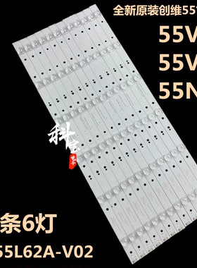 全新原装酷开55G6 55V8E 55F6灯条5800-W55000-6P60 APT-LB1508