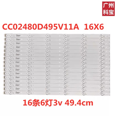 灯条CC02480D495V11A拼接屏商显