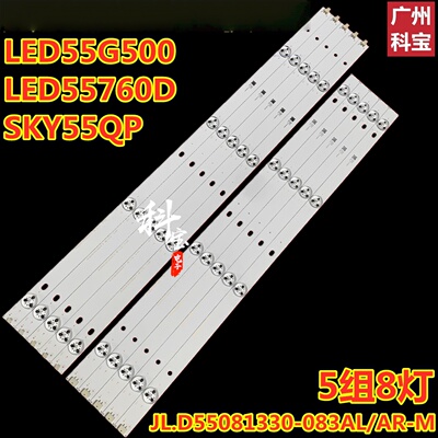 适用康佳LED55G500 LED55760D SKY55QP灯条JL.D55081330-083AL/AR