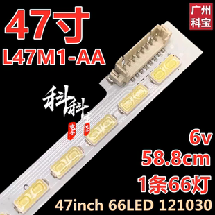 適用小米液晶電視機L47M1 AA燈帶背光LED屏V470FWSS02燈條47寸led