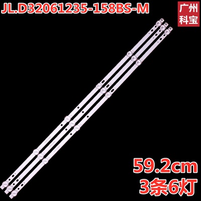 32寸组装HPP 32H2700灯条JL.D32061235-158BS-M液晶电视LED灯