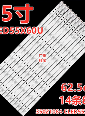 适用于康佳QLED55X80U电视QLED55AI灯条QLED55X80A CLED55X80U