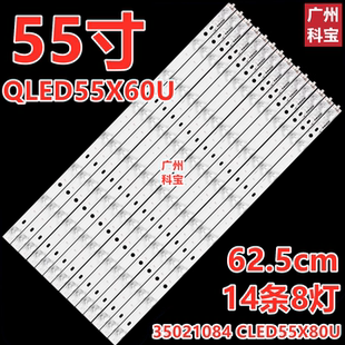QLED55AI QLED55X60U灯条Q55S CLED55X80U 适用康佳LED55UC2