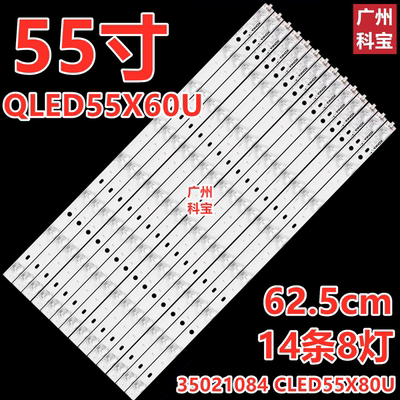 适用康佳LED55UC2/1 QLED55X60U灯条Q55S QLED55AI CLED55X80U