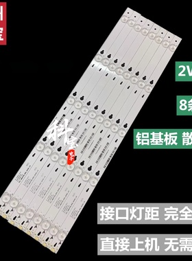 适用美乐50M4880A 50M4818E灯条液晶电视背光4C-LB4805-YHEX2铝基
