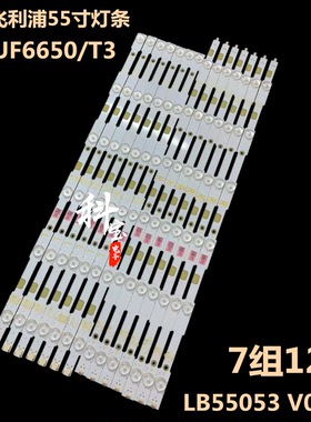全新飞利浦55PUF6680/T3液晶电视机灯条LB55053 TPT550U1-QVN05.U