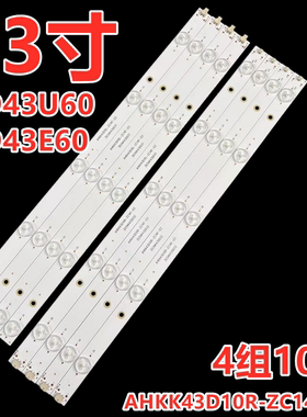 适用康佳LED43U60 LED43E60 LED43K60U灯条303AK430031 AHKK43D10