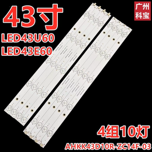 适用康佳LED43U60 LED43E60 LED43K60U灯条303AK430031 AHKK43D10