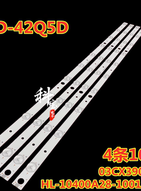 适用于海尔LED-42Q5D灯条HL-10400A28-1001S-01 A0 03CX390036
