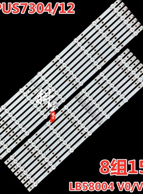 适用飞利浦58PUS7304/12 灯条 LB58004 V0/V1_00 TPT580B5-U2T01D