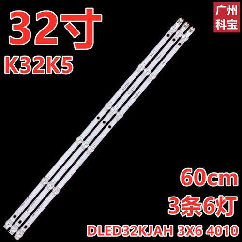 适用康佳KKTV K32K5灯条DLED32KJAH 3X6 4010背光灯6灯3条液晶LED