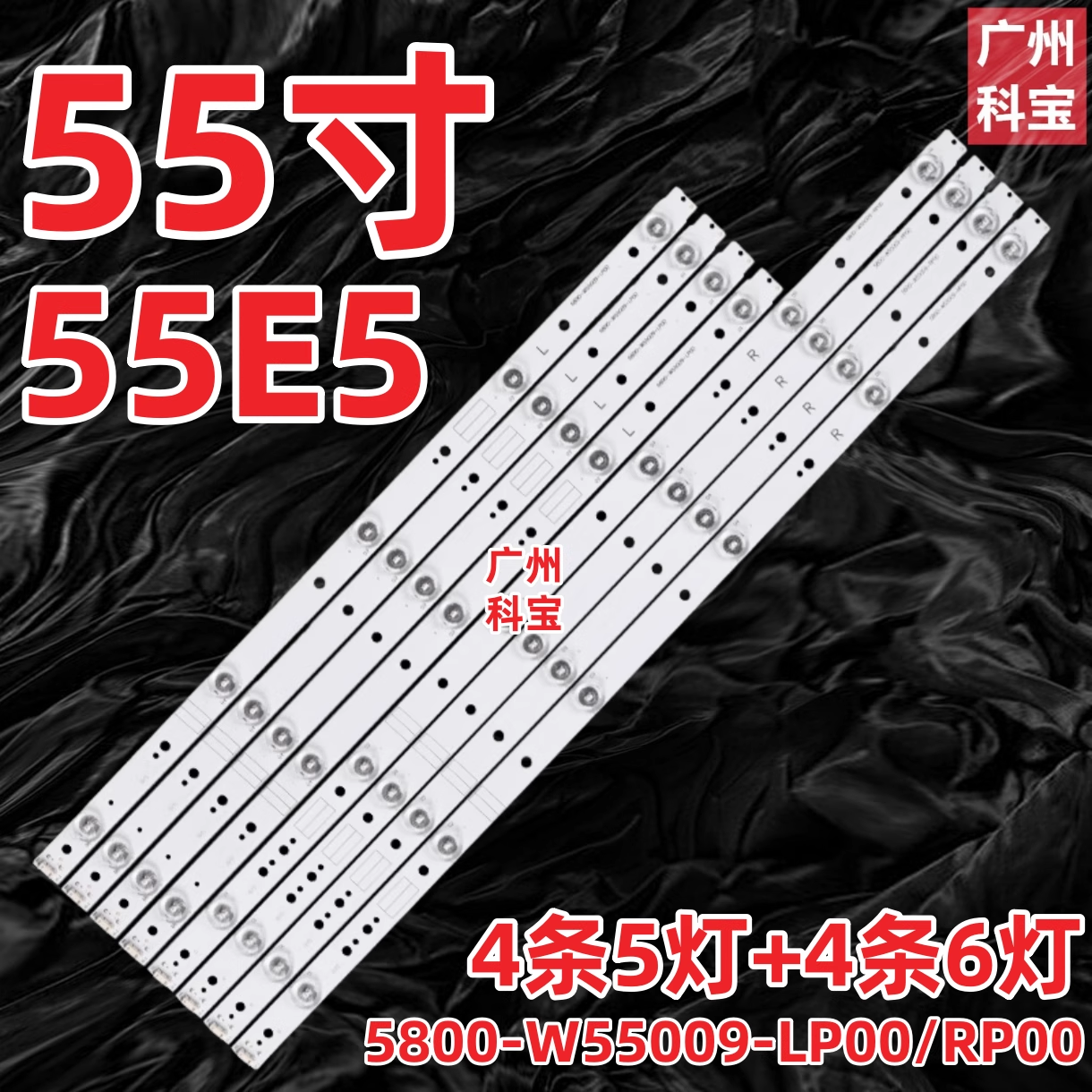 适用于东芝55L3650VM 55L5650VM灯条SW55D05A/06B-ZC21AG-02