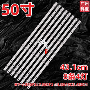 全新HY-A500F3/A500F2/A500F1 44.0049C8.48001 32248200305灯条