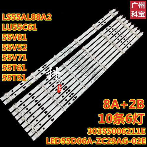 海尔55T6155T5155V81灯条