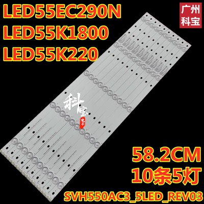 LED55EC290NLED55K220
