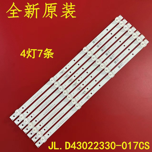 适用43寸杂牌LED17E405液晶灯条