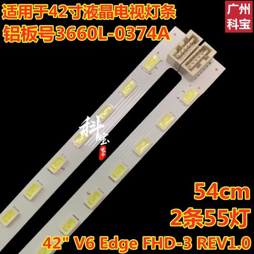 适用康佳LED42R7000PDE灯条