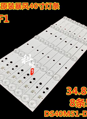 全新联想40A3灯条SVA LE4028DT灯条LX40L41-V01 DS40M41A-LX01