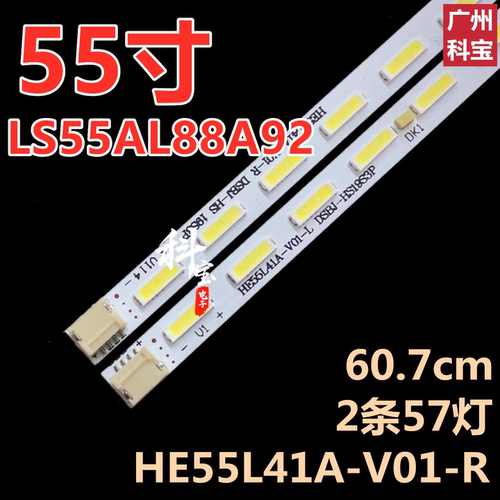适用于海尔LS55AL88A92液晶LED背光LS55A92灯条HE55L41A-V01-R