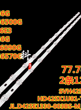 适用海信43寸43H6G 43H6500G 43R6E3 43R6090G 43H6570G灯条