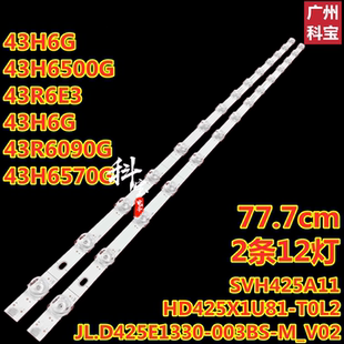 T0L1 JHD425X1F71 适用于海信43H4000GM灯条JL.D425C1330 003AS