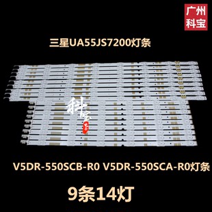 三星UA55JS7200JXXZ灯条V5DR-550SCB-R0 V5DR-550SCA-R0液晶LED