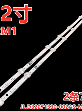 适用长虹32D3F 32DF 32G5F 32G5 32A1灯条液晶屏LB-C320X18-E3-B